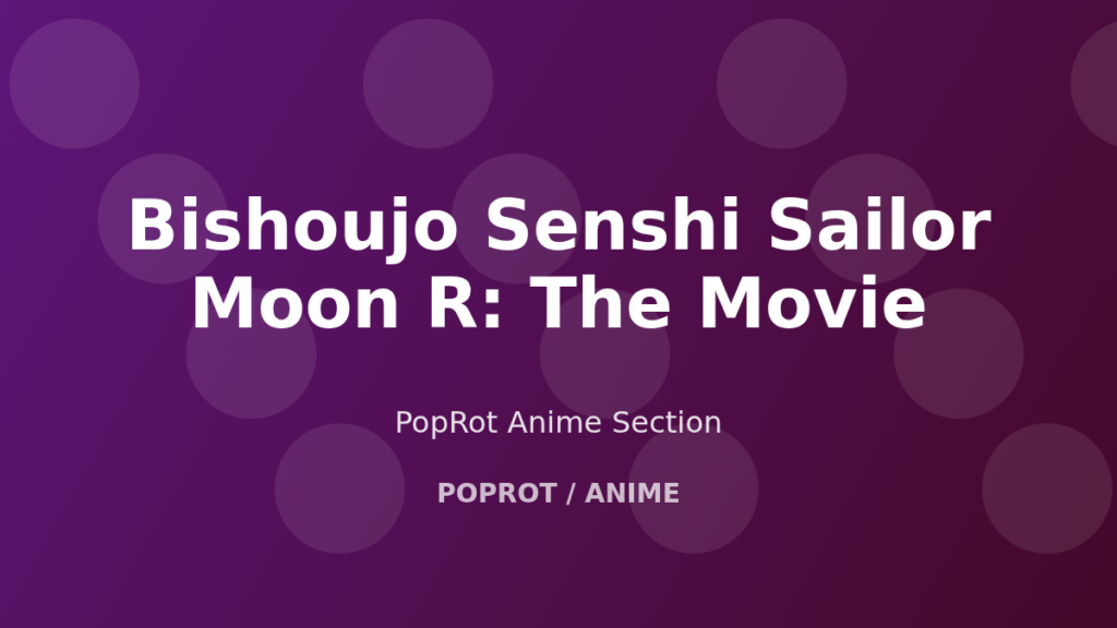 Bishoujo Senshi Sailor Moon R: The Movie at PopRot anime section image