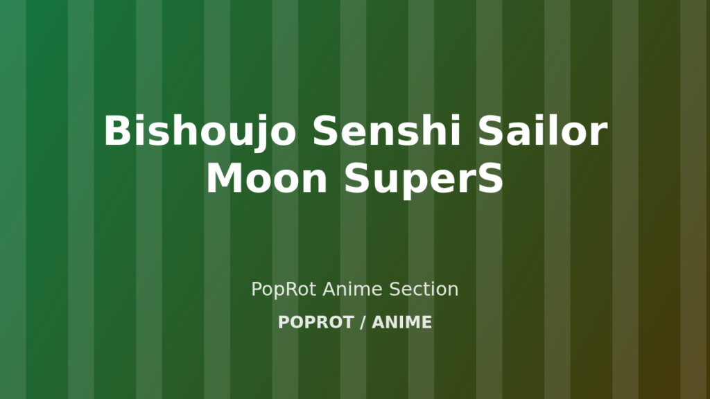 Bishoujo Senshi Sailor Moon SuperS at PopRot anime section image