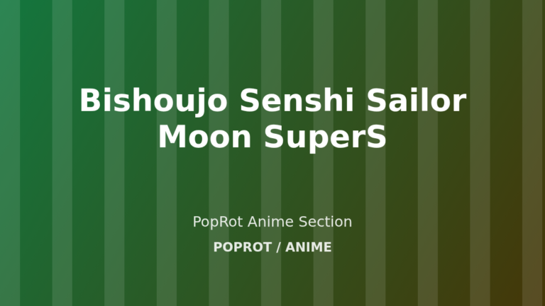 Bishoujo Senshi Sailor Moon SuperS at PopRot anime section image
