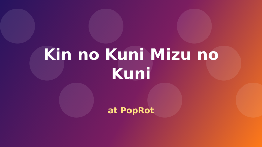 Kin no Kuni Mizu no Kuni at PopRot anime section graphic