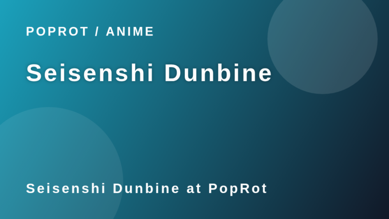 Seisenshi Dunbine at PopRot anime section graphic