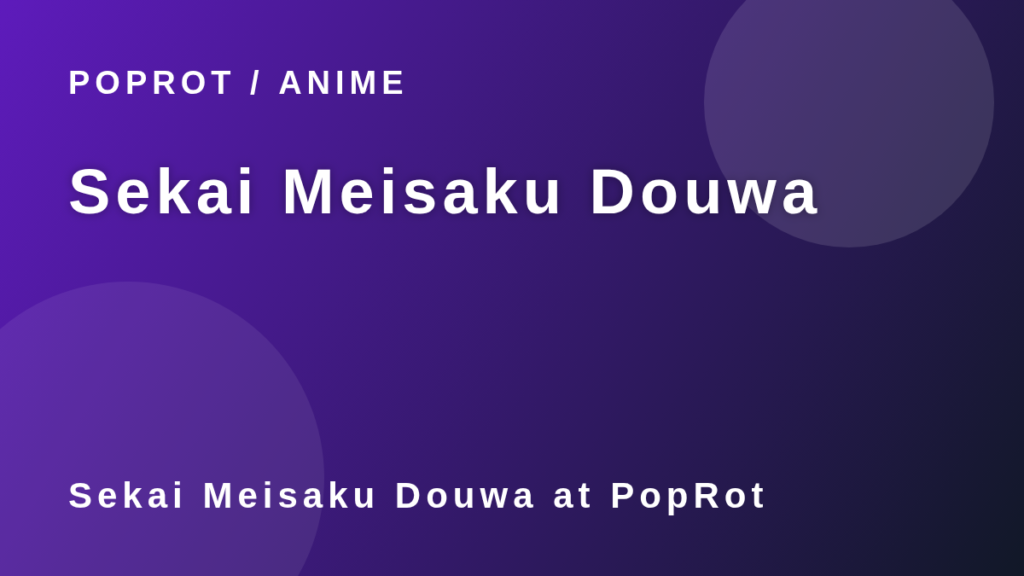 Sekai Meisaku Douwa Groups & Factions artwork