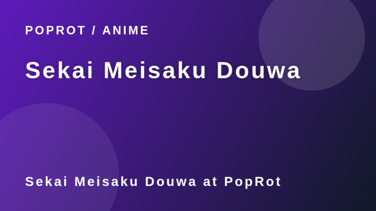 Sekai Meisaku Douwa at PopRot anime section graphic