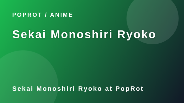 Sekai Monoshiri Ryoko at PopRot anime section graphic