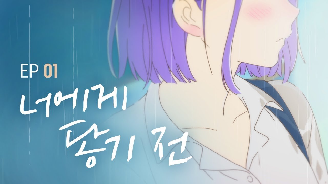 A Day Before Us Episodes artwork