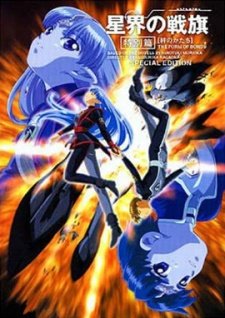 Seikai no Senki Tokubetsu Hen at PopRot artwork