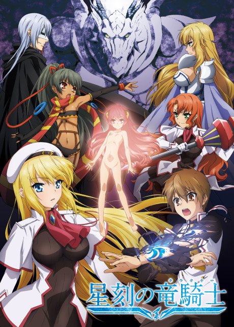 Seikoku no Dragonar at PopRot artwork